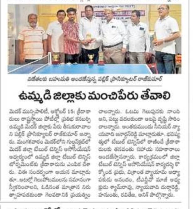 Talangana state table tennis district level competition Medak 17th Oct 2024 HEYDRABAD