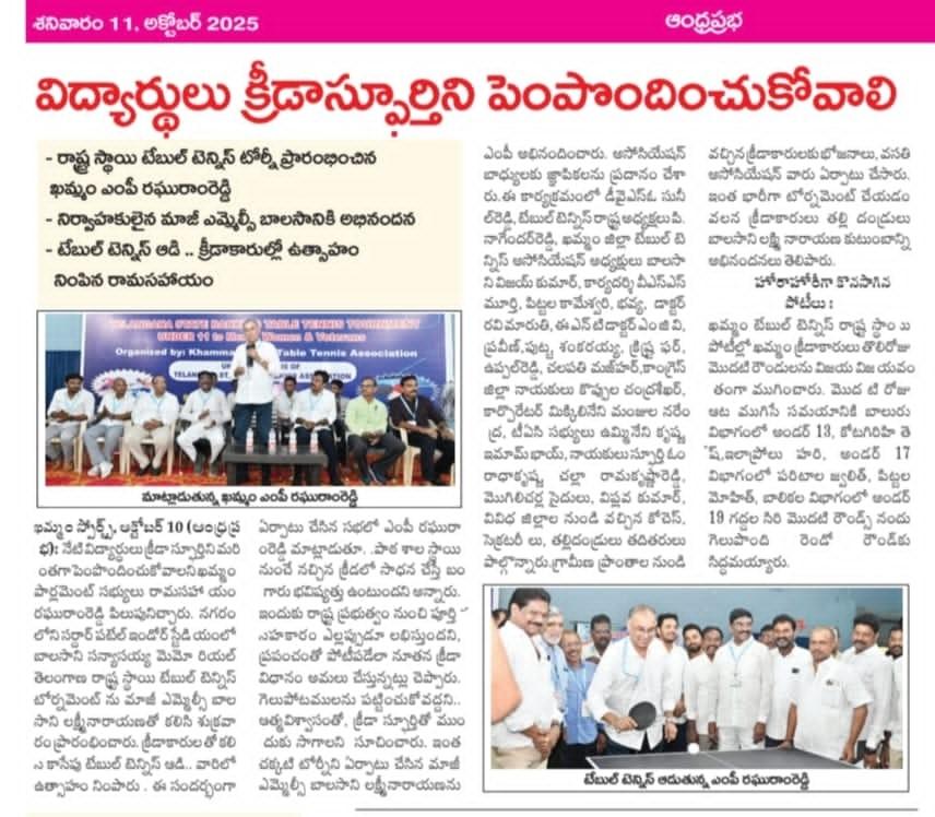 1st Balasani Sanyasaiah Memorial Telangana State Ranking Table Tennis Tournament 2025