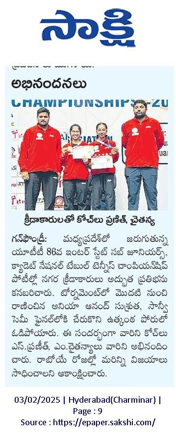 86 Inter State Sub Junior and Cadet National Table Tennis Championship 2024